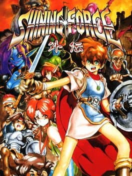 Shining Force Gaiden: Ensei – Jashin no Kuni he — обложка