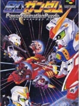 SD Gundam Power Formation Puzzle — обложка