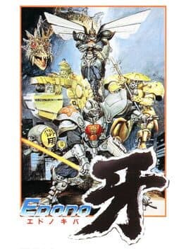 Edo no Kiba — обложка