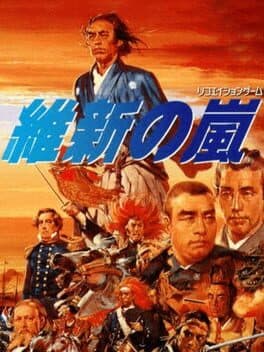 Ishin no Arashi — обложка