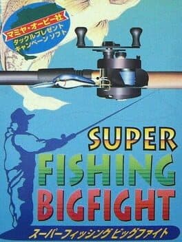 Super Fishing: Big Fight — обложка