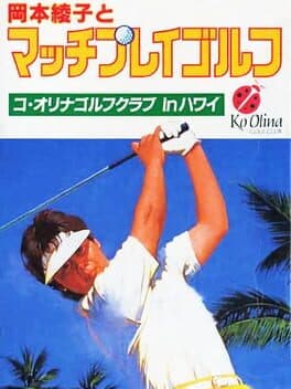 Okamoto Ayako to Match Play Golf — обложка