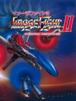 Image Fight II — обложка