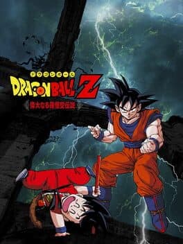 Dragon Ball Z: Idainaru Son Goku Densetsu — обложка
