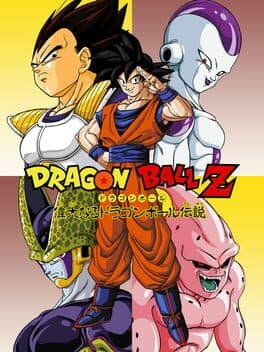Dragon Ball Z: Idainaru Dragon Ball Densetsu Dragon Ball Z: The Legend — обложка