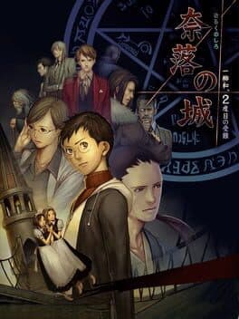 Naraku no Shiro — обложка