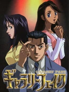 Gallery Fake — обложка