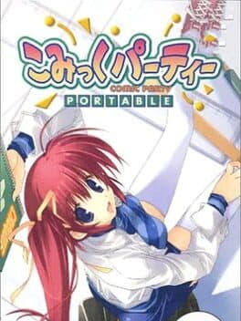 Comic Party Portable — обложка