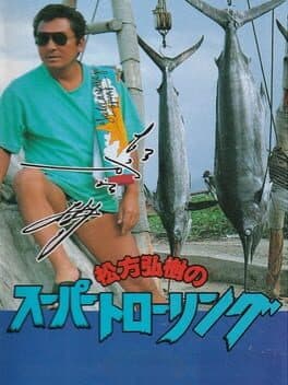 Matsukata Hiroki no Super Trawling — обложка