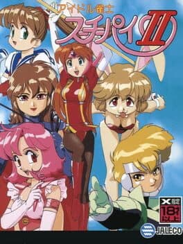 Idol Janshi Suchie-Pai II — обложка