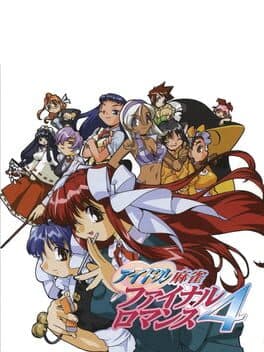 Idol Mahjong Final Romance — обложка