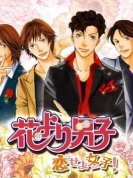 Hana Yori Dango: Koi Seyo Otome — обложка