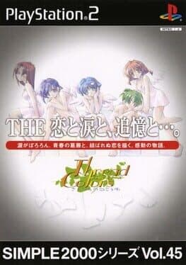 Thread Colors: Sayonara no Mukougawa — обложка