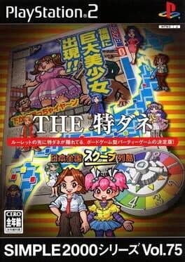 Scoop, The — обложка