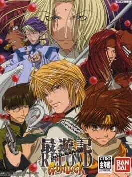 Saiyuki Reload: Gunlock — обложка