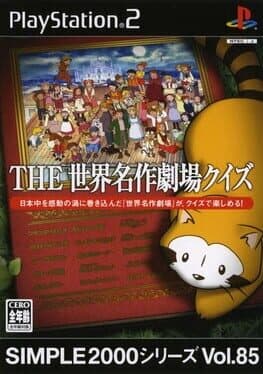 The Sekai Meisaku Gekijou Quiz •Simple 2000 Series Vol. 85: The Sekai Meisaku Gekijou Quiz — обложка