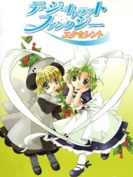 Di Gi Charat Fantasy Excellent — обложка