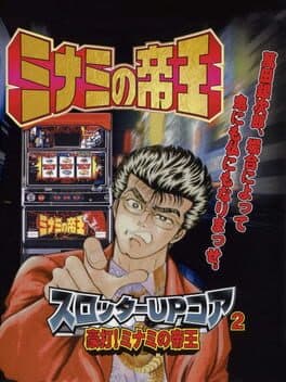 Slotter UP Core 2 — обложка