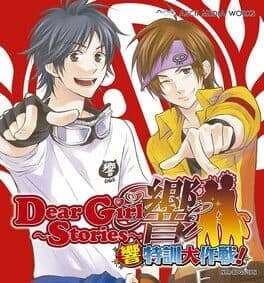 Dear Girl: Stories Hibiki - Hibiki Tokkun Daisakusen! — обложка