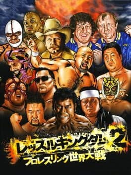 Wrestle Kingdom 2: Pro Wrestling Sekai Taisen — обложка