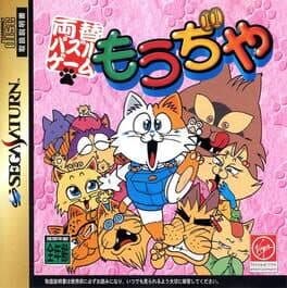 Moujya — обложка