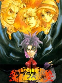 Laplace no Ma — обложка