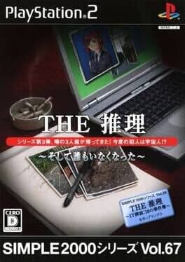 The Suiri •Simple 2000 Series Vol. 67: The Suiri ~Soshite Daremo Inakunatta — обложка