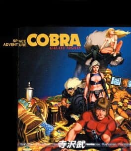 Space Adventure Cobra: Galaxy Nights — обложка