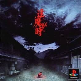 Ouma ga Toki — обложка