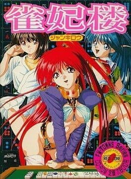 Jankirō — обложка