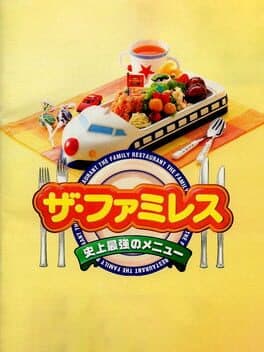The FamiRes: Shijou Saikyou no Menu — обложка