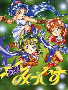 Totsugeki! Mix — обложка