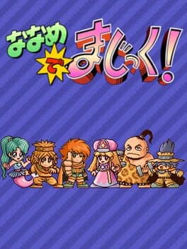 Naname De Magic! — обложка