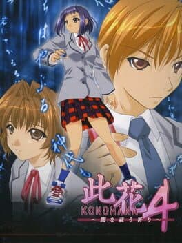 Konohana 4: Yami wo Harau Inori — обложка