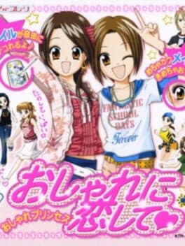 Oshare Princess DS: Oshare ni Koishite! — обложка