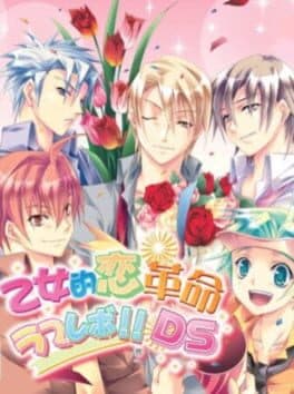 Otometeki Koi Kakumei * Love Revo!! DS — обложка