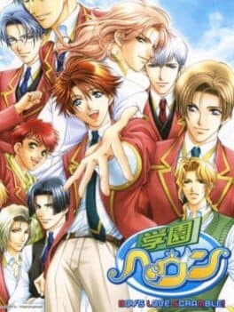 Gakuen Heaven: Boy's Love Scramble: Type B — обложка