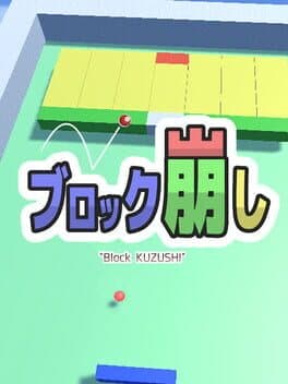 The Block Kuzushi — обложка