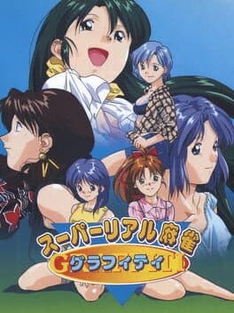 Super Real Mahjong Graffiti — обложка