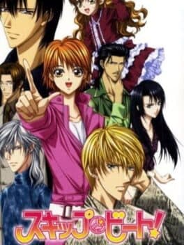 Skip Beat! — обложка