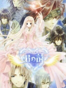 Soshite Kono Sora ni Kirameku Kimi no Uta — обложка