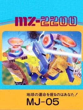 MJ-05 — обложка