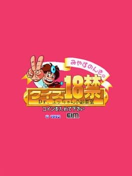 Miyasu Nonki no Quiz 18-kin — обложка