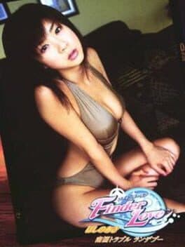 Finder Love: Hoshino Aki - Nangoku Trouble Rendezvous — обложка