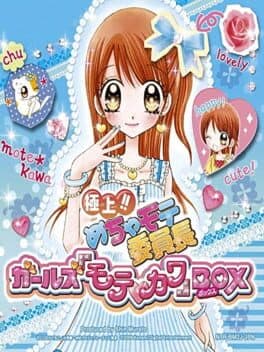 Gokujou!! Mecha Mote Iinchou: Girls Motekawa Box — обложка