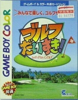 Golf Daisuki — обложка