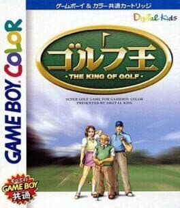Golf Ou: The King of Golf — обложка
