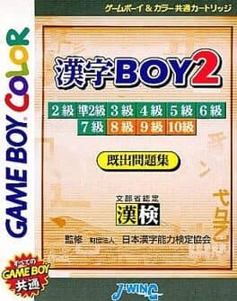 Kanji Boy 2 — обложка