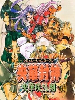 Oukahouzin: Ouka Sakishi Toki — обложка