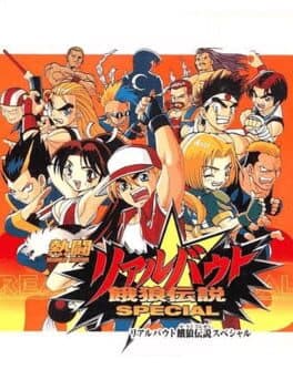 Garou Densetsu Special — обложка